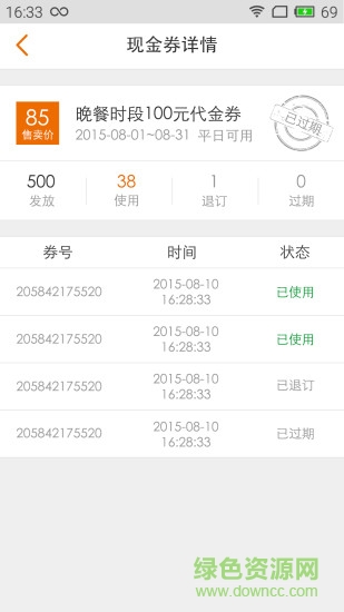 吾悅商戶通 v1.1.0  安卓版 0