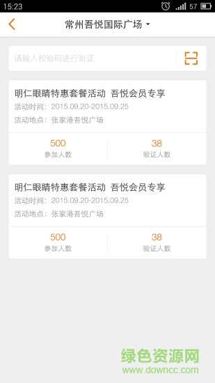 吾悅商戶通 v1.1.0  安卓版 2