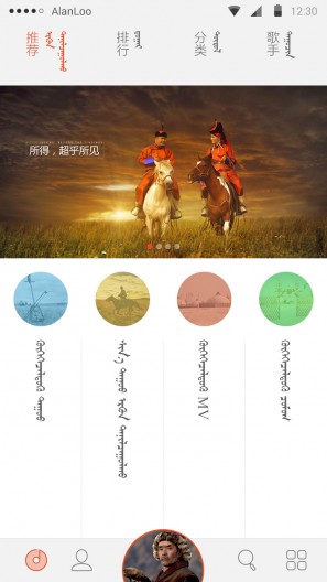 草原之音(蒙古民族音樂) v1.0.13 安卓版 0