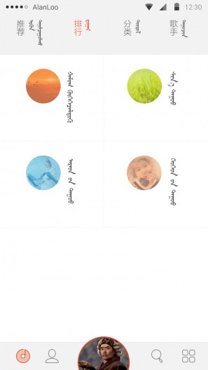 草原之音(蒙古民族音樂) v1.0.13 安卓版 1