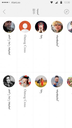 草原之音(蒙古民族音樂) v1.0.13 安卓版 3