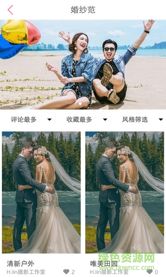 喜范(婚禮軟件) v1.0 安卓版 2