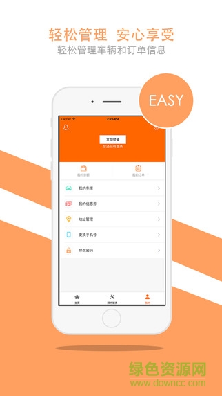 千乘之家(汽車保養(yǎng)) v1.0 安卓版 2