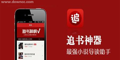 追書神器