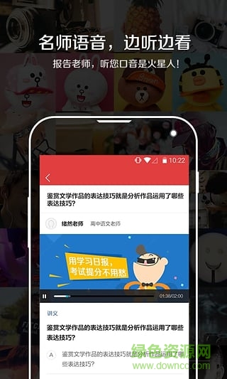学习100分安卓版 学习100分app