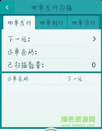 優(yōu)速掌控寶 v4.1.3 官方安卓版 0