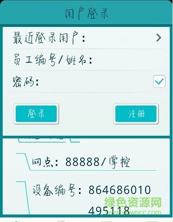 優(yōu)速掌控寶 v4.1.3 官方安卓版 1