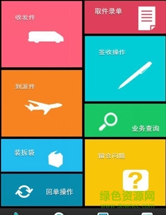 優(yōu)速掌控寶 v4.1.3 官方安卓版 3