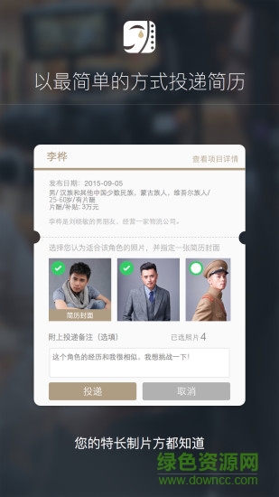 演員圈 v1.0.3 安卓版 0