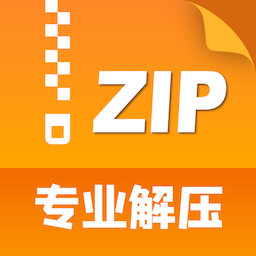 zip解壓縮管理工具