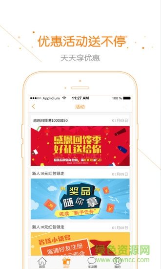 星星車(chē)幫 v1.0 安卓版 0