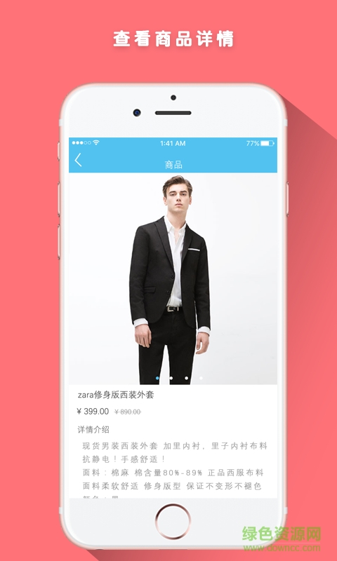 找找(品牌折扣購物) v1.0.1 安卓版 1