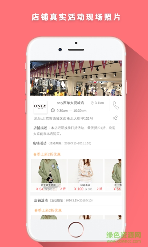 找找(品牌折扣購物) v1.0.1 安卓版 2