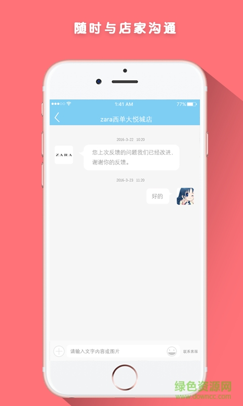 找找(品牌折扣購物) v1.0.1 安卓版 3