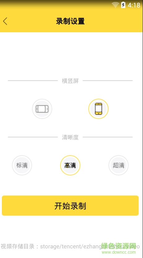 鵝掌助手(鵝掌tv助手) v1.3 安卓版 0