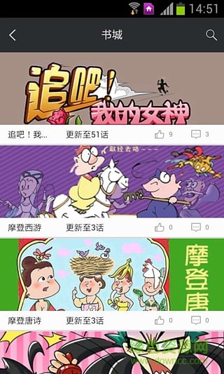 指皇王動(dòng)漫 v2.1.1 安卓版 0