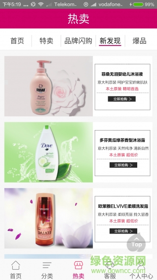 鄭州福都保稅商城 v1.0.0 安卓版 0