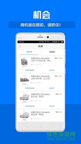 小雞會會(家居建材比價) v1.0.3 安卓版 0