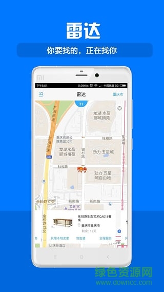 小雞會會(家居建材比價) v1.0.3 安卓版 1
