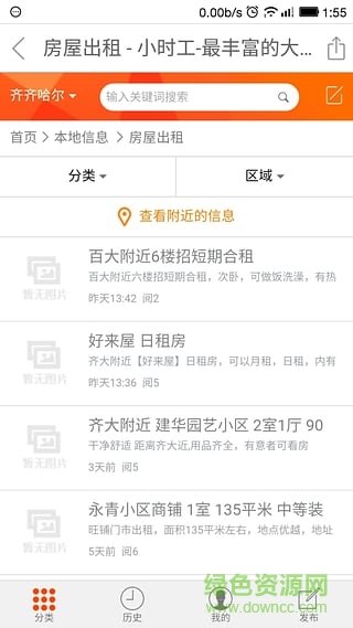 小時(shí)工(校園服務(wù)平臺(tái)) v1.0.0 安卓版 1