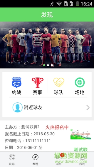 桃子體育 v1.0 安卓版 0