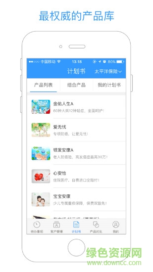 袋袋經(jīng)紀(jì)人(保險(xiǎn)經(jīng)紀(jì)人展業(yè)神器) v1.2.2 安卓版 1