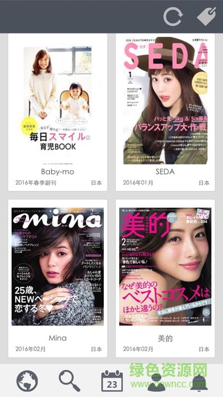 時尚雜志圖書館 v1.9.0 安卓版 0