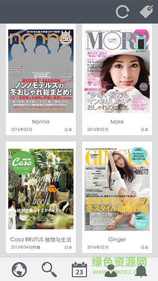 時尚雜志圖書館 v1.9.0 安卓版 1