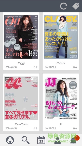 時尚雜志圖書館 v1.9.0 安卓版 2