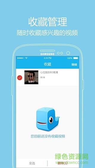 西瓜影視大全最新版(免費(fèi)追劇) v3.1.0 安卓版 0