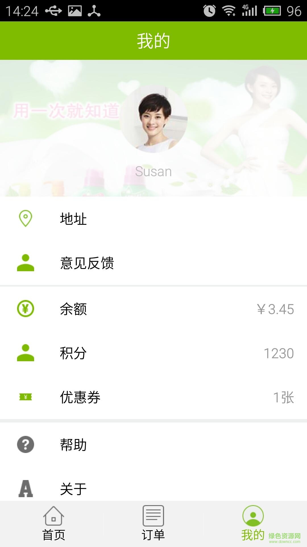 e兜洗(上門洗衣) v1.0 安卓版 2