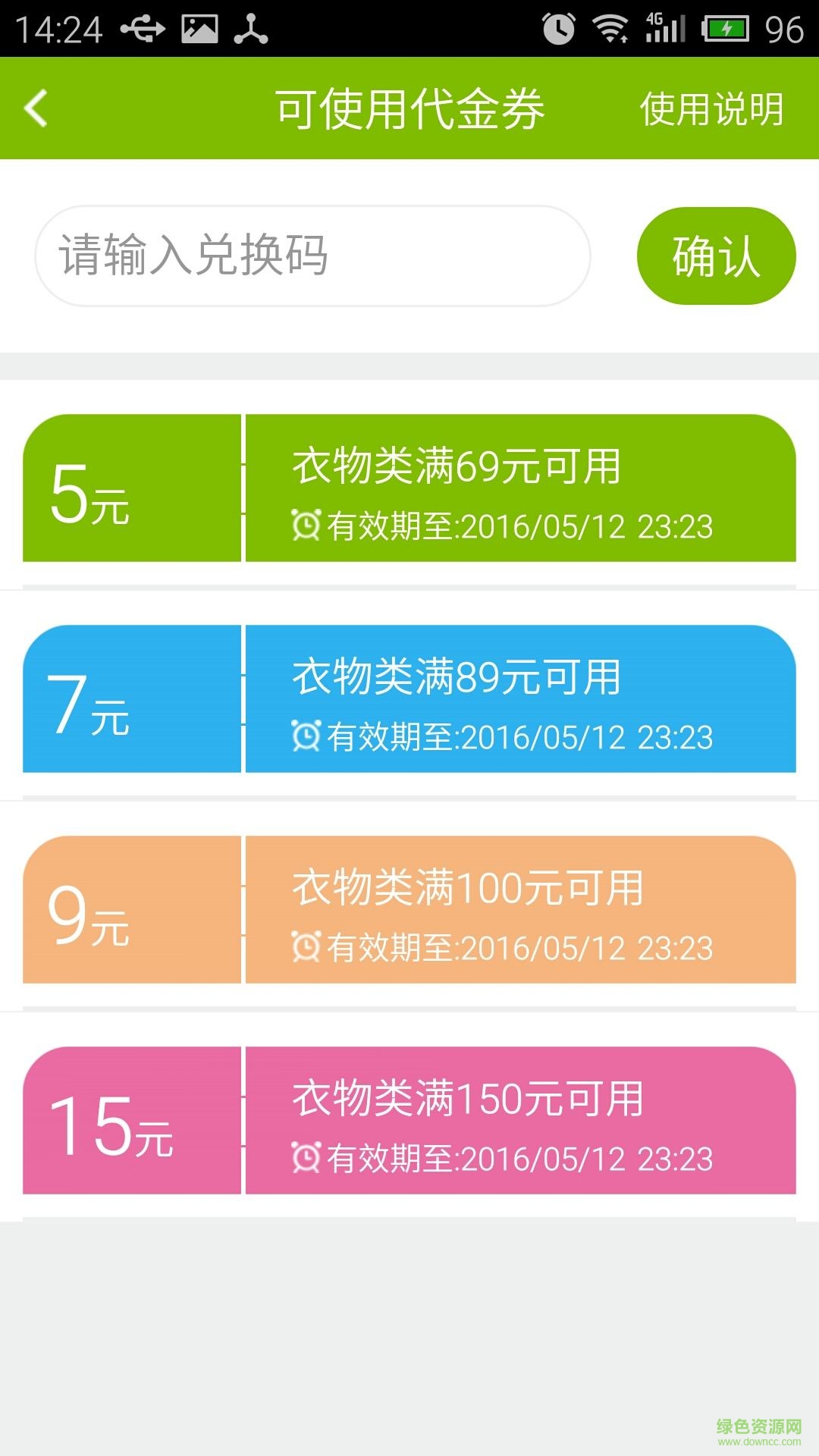 e兜洗(上門洗衣) v1.0 安卓版 3