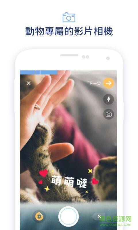 寵拍(Pamily) v1.1.0  安卓版 0