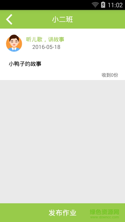 掌心幼優(yōu)教師版 v1.1 安卓版 1