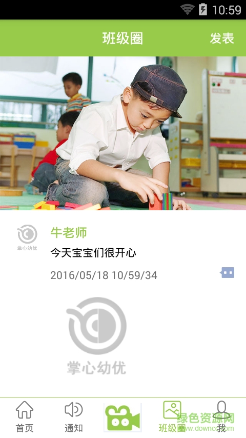 掌心幼優(yōu)教師版 v1.1 安卓版 0