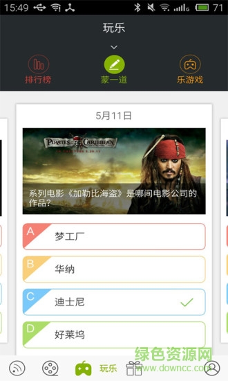 逗芽電影 v1.0.0 安卓版 1