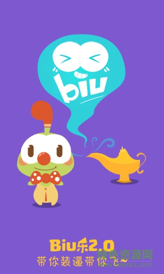 4399Biu樂 v2.0.0 安卓版 4