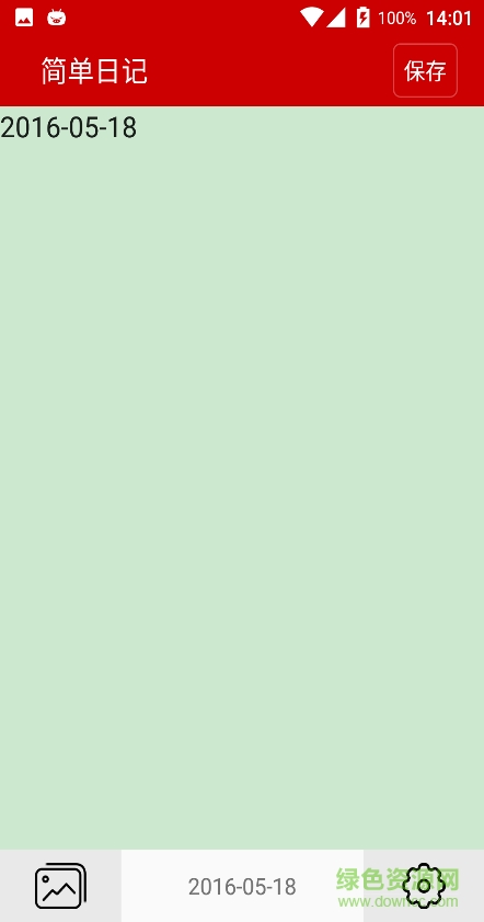 簡單日記 v1.0 安卓版 1