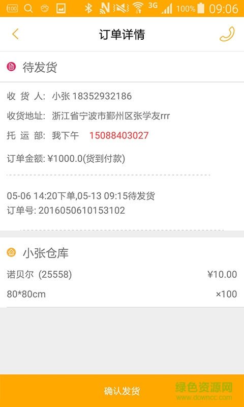點點磚(瓷磚購買) v1.0 安卓版 0