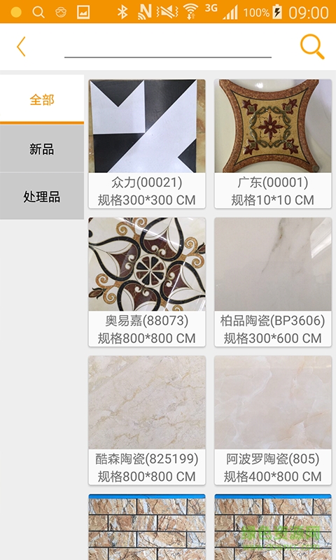 點點磚(瓷磚購買) v1.0 安卓版 3