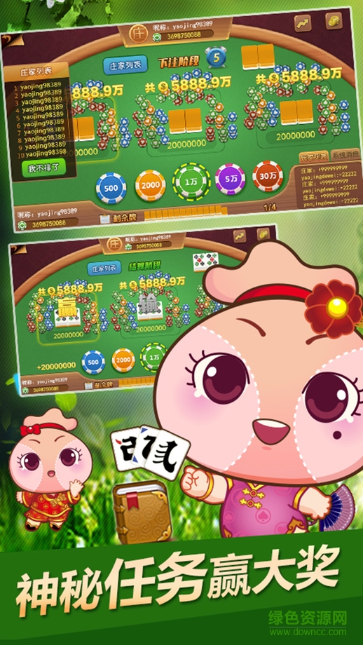 口袋推筒子 v7.1.2.1 安卓版 0