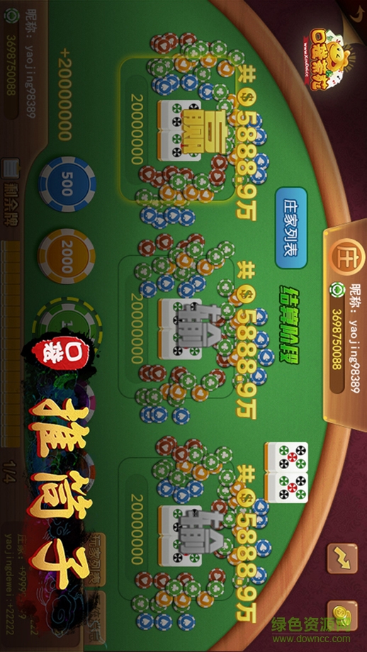 口袋推筒子 v7.1.2.1 安卓版 1