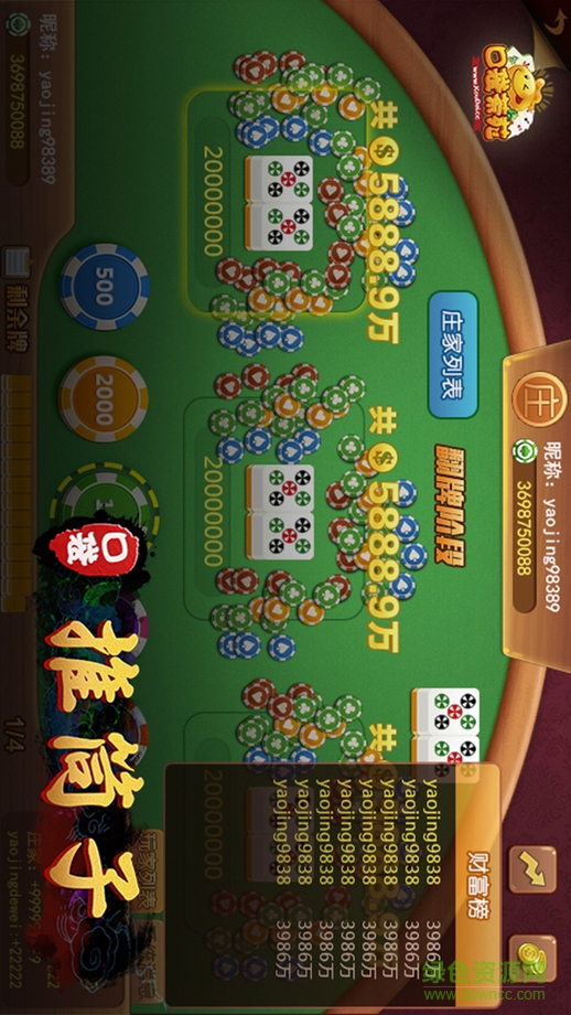 口袋推筒子 v7.1.2.1 安卓版 2