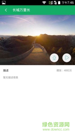 菠菜VR(VR視頻播放器) v1.0 安卓版 0