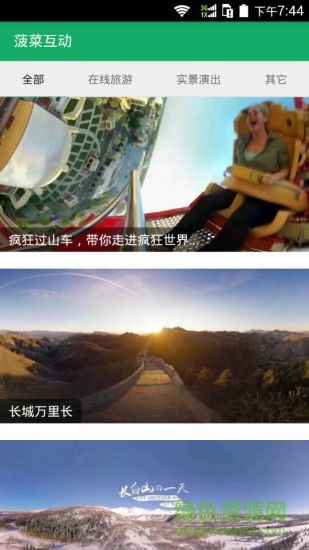 菠菜VR(VR視頻播放器) v1.0 安卓版 1