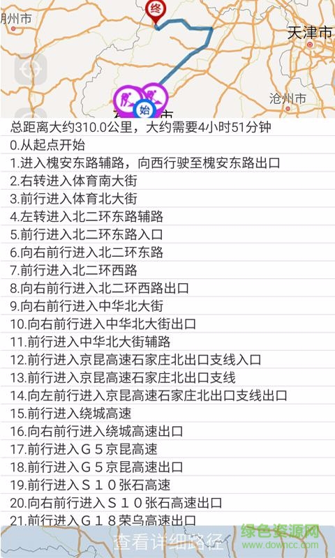 河北高速通 v1.4.0 安卓版 3