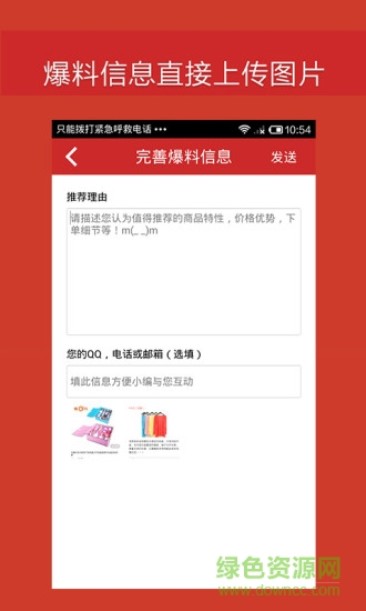 天天半價 v1.0.4 安卓版 2