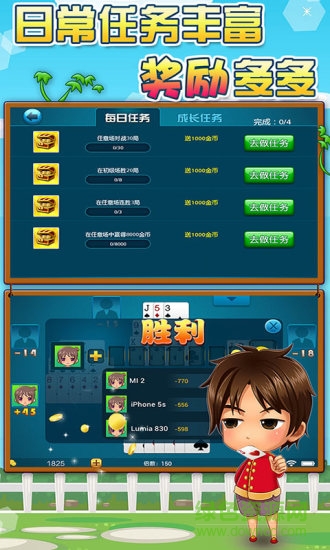 邊鋒十三水 v1.2.3 安卓版 0