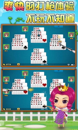 邊鋒十三水 v1.2.3 安卓版 1