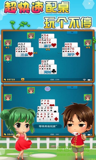 邊鋒十三水 v1.2.3 安卓版 2